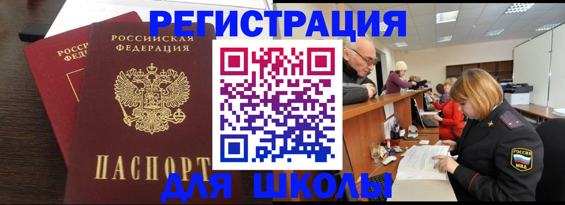 прописка законно в Чечне