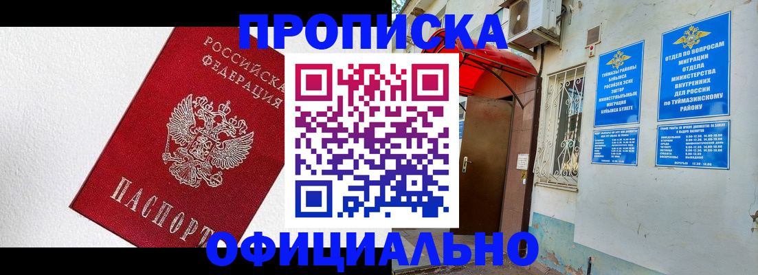 временная регистрация недорого в Чечне