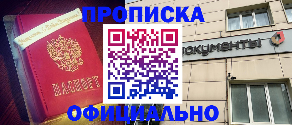 временная регистрация в квартире в Чечне
