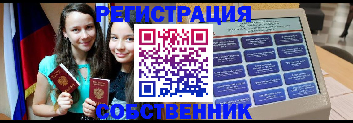 регистрация для дет. сада в Чечне