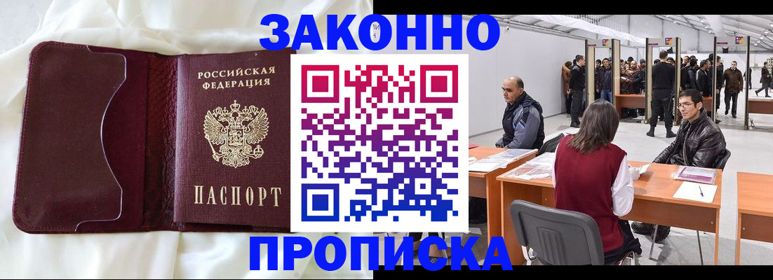 прописка для военкомата в Чечне